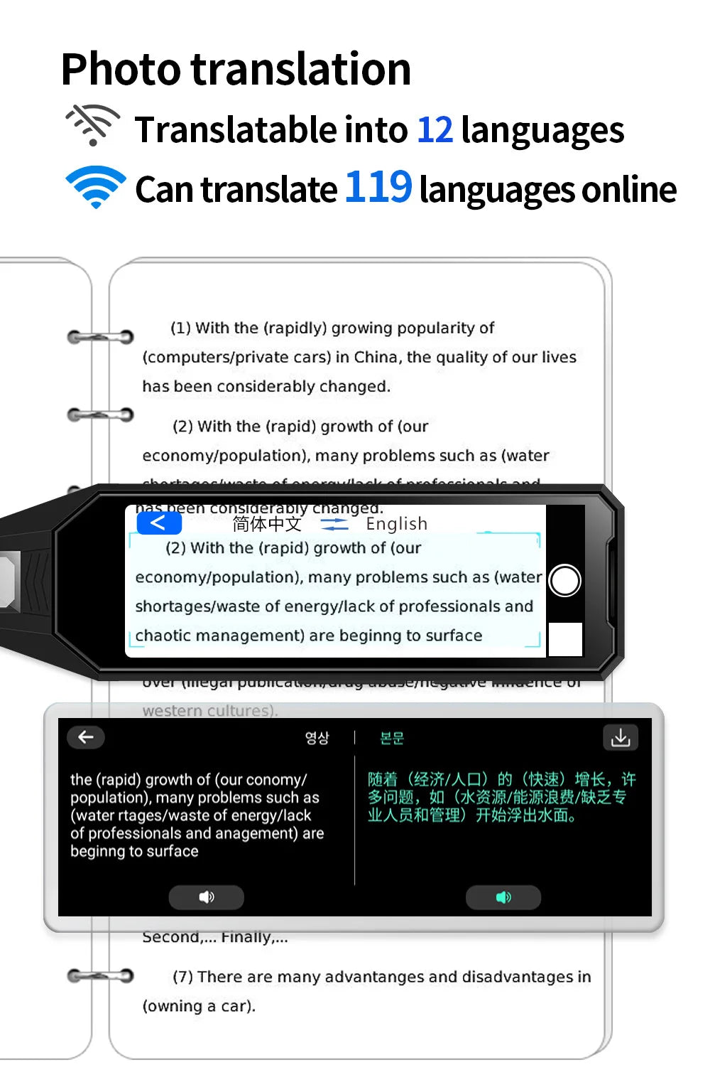MD09 Smart Translation Pen - Offline Scanner